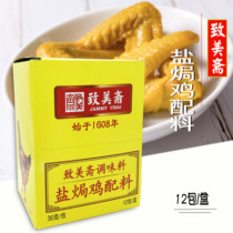 Zhimeizhai Guangdong Hakka Salt Baked Chicken Powder Salt Bureau Hand Tear Chicken Ingredients Grilled Chicken Wings Season Ginger Powder 360g
