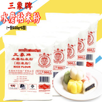 Thailand imported Sanxie brand water mill sticky rice flour 500g * 5 bags of moon cake raw material ice skin moon cake powder
