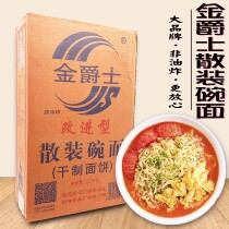 Jazz bulk bowl noodles promotion 1 75kg non-fried instant noodles fried noodles noodle soup noodles spicy bowl noodles