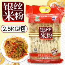 Guanhua Silver Silk Rice Noodles Cantonese Rice Noodles Fine Rice Noodles 5 Jin Family Village Fried Rice Noodles