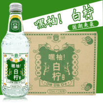 Asian soda 0 Fat 0 Sugar 0 cabbai lime bubble water carbonated drink 325ML glass bottle drink