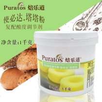 Baking Road makes Bida Tower Powder 1kg Peile Road Pagoda Powder Chiffon Cake Baking Raw Materials