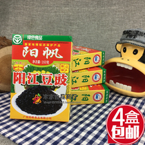 Many provinces Yangjiang Douchi Yangjiang Yangfan brand bean drum 160g * 4 boxes of Yangjiang specialty black bean drum steamed fish