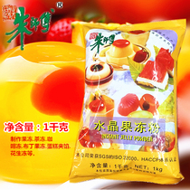 Master Zhu Jelly Powder 1kg Zhu Crystal Jelly Powder Transparent Jelly Powder 1 Box