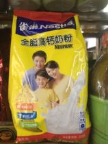 Nestlé full-fat calcium milk powder 375g adult sugar-free whole milk powder guarantee