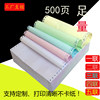 Computer printing paper, one joint, three joints, two equal parts, two joints, two joints, two joints, four joints, five joints, three joints, 241-3 joints