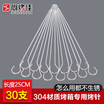 Bbq skewers 30 stainless steel barbecue skewers mutton skewers barbecue skewers oven skewers barbecue utensils