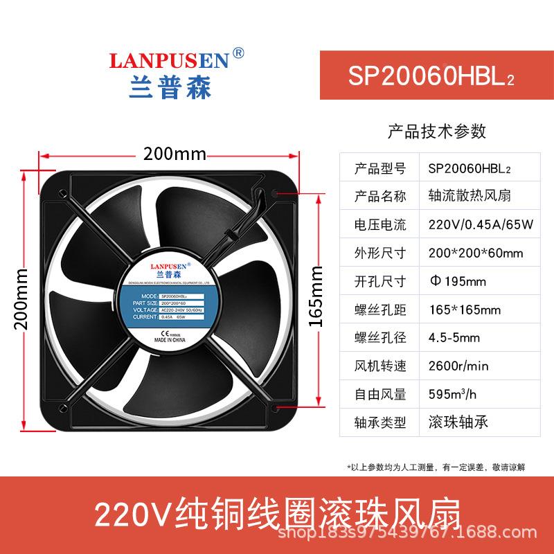 Lamp Fansen 2000 cooling air set flow EKK fan distribution box chassis shaft cabinet silent fan 2260V