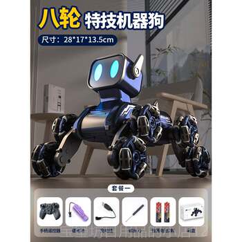 High-end intelligent remote control robot dog toy children's motor machine children's dog toy car pet dog car boy's birthday gift