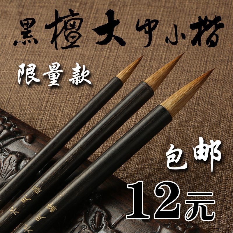 Small block letters pure wolf mush brush with wolf brush pen in block letters and pen brush with pen brush suit beginner ink brush pen