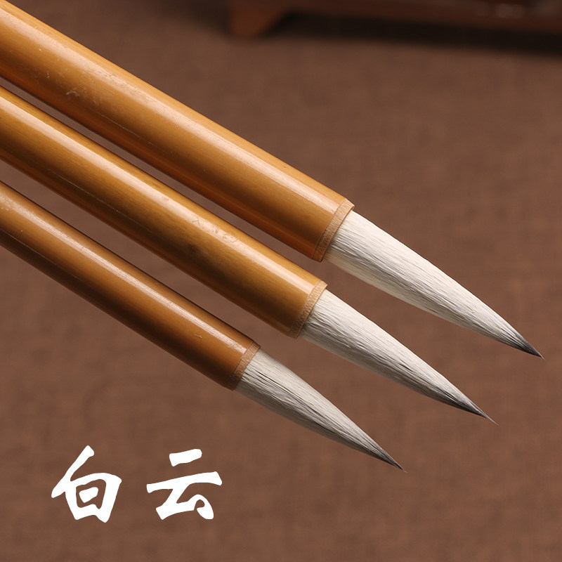 White clouds and millionth small and medium-sized block brush beginnics calligraphy and painting exercises adult student country painting landscape couplets pen caps