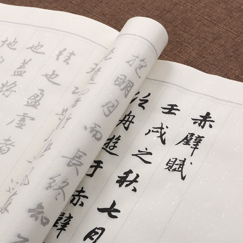 Chibi Fu Zhao body running script copybook brush calligraphy copy tracing red beginner practice half-cooked Xuan paper Zhao Mengfu