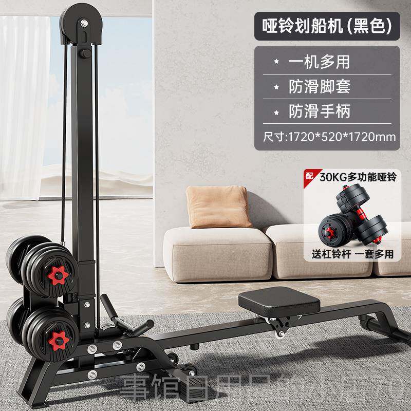 High-end multifunctional dumbbell rowing machine, home fitness, aerobic fat burning, weight loss sports material, foldable room training