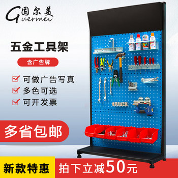 Hardware tool rack, material rack, organizer, hole board, hanging board, hook, mobile tool cart, tool display rack, shelf