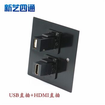 Black hdmi high-definition usb socket panel direct plug-in type 8 aluminum alloy multi-functional socket audio and video equipment