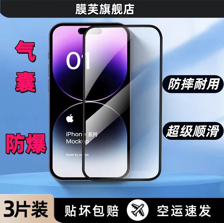 [Anti-Drop and Durable] Suitable for Apple 17/16 Tempered Film Iphone15/14Por Mobile Phone Film 13Promax Airbag/Ultra-Clear Anti-Peeping Plus Anti-Peeping Full-Screen Non-Breaking Edge Ip Film Pm