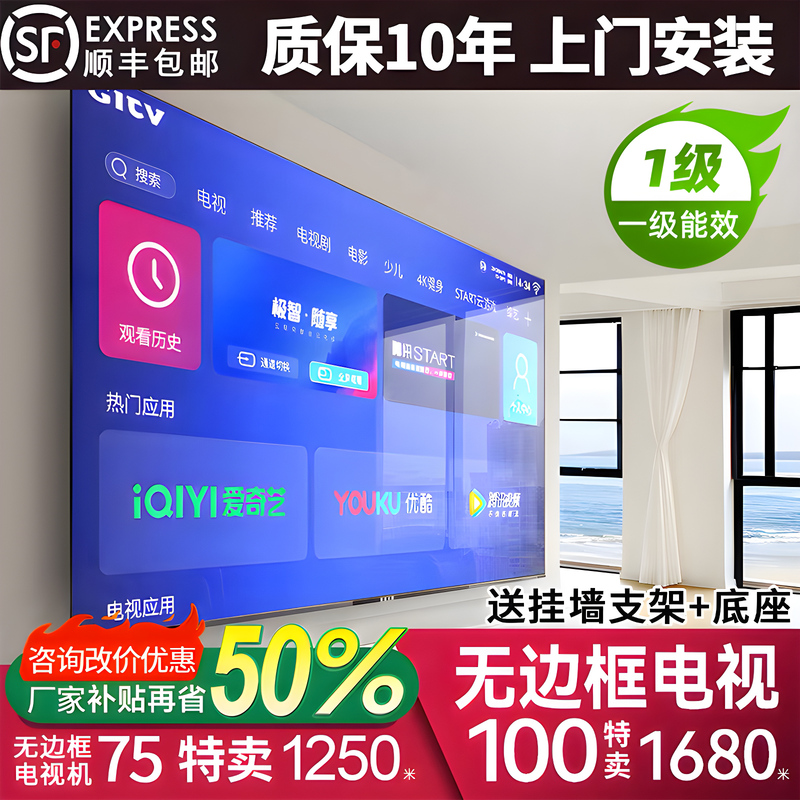 8K High-Definition Lcd Tv 100inch Network Smart Lcd Screen 657585inch Home Living Room Tv