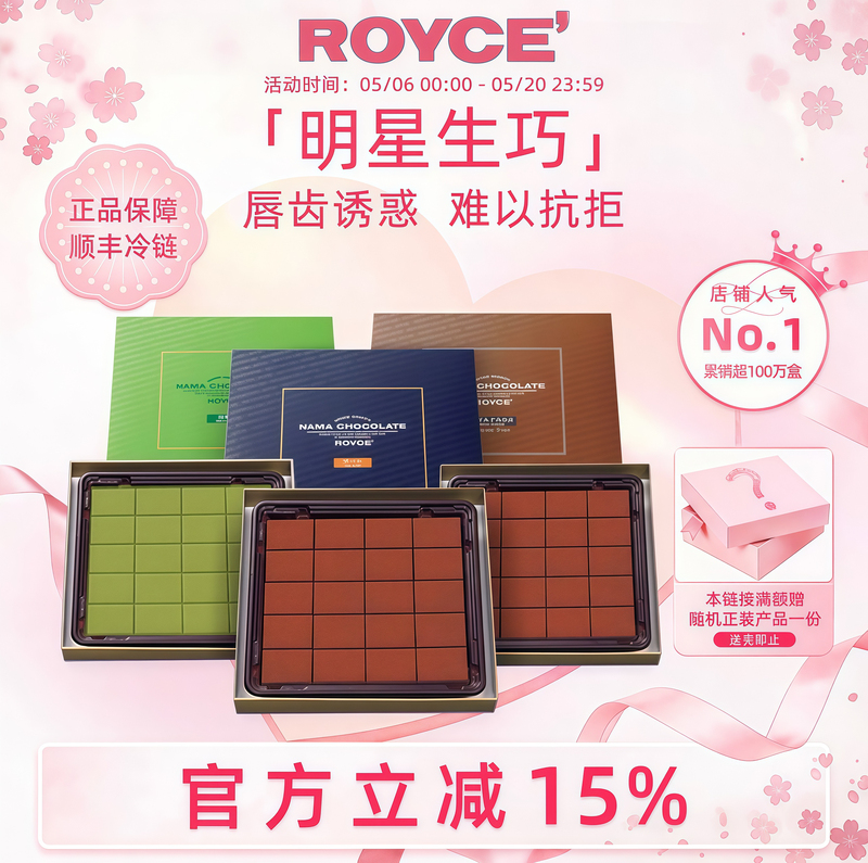 Royce Japanese Raw Chocolate Imported from Hokkaido, Classy Souvenir, Birthday Gift, Valentine's Day Gift Royce Japanese Raw Chocolate Imported from Hokkaido, Classy Souvenir, Birthday Gift, Valentine's Day Gift