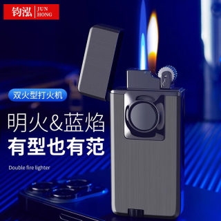 Windproof, durable, straight-through plus open flame, switchable lighter at will, creative personalized laser advertising lighter, men's advanced
