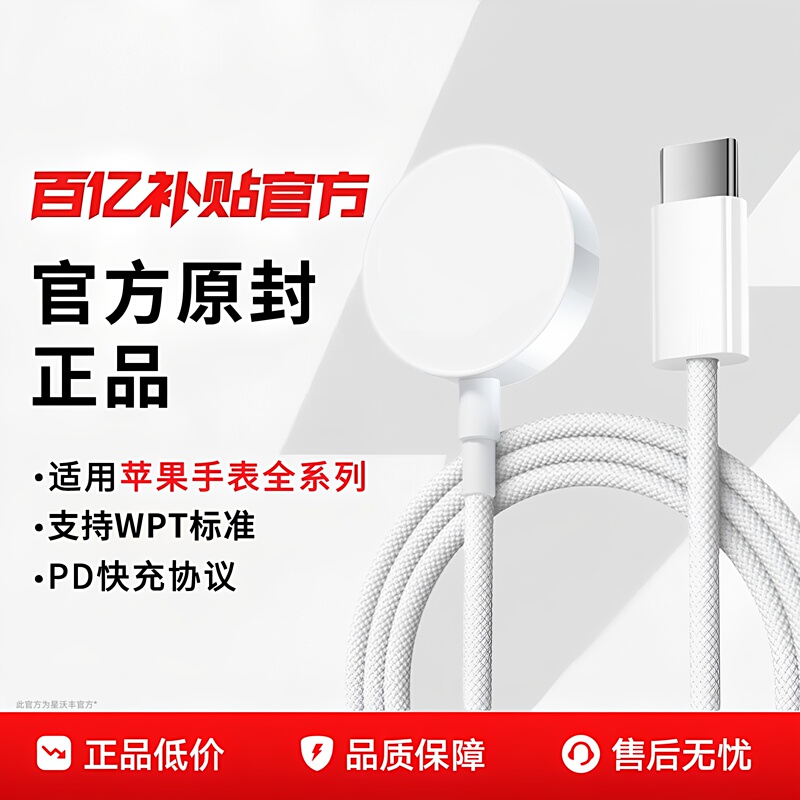 Suitable for Apple Watch Charger Head Applewatch Fast Charging S11 Smart Watch iWatch Charging Cable Se/S6/S7/Se/S8/S9/S10/Ultra Wireless Original Genuine Product Suitable for Apple Watch Charger Head Applewatch Fast Charging S11 Smart Watch iWatch Charging Cable Se/S6/S7/Se/S8/S9/S10/Ultra Wireless Original Genuine Product