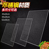 More than just wilderness barbecue mesh large thickened stainless steel color charcoal barbecue grill barbecue utensil set mesh rack