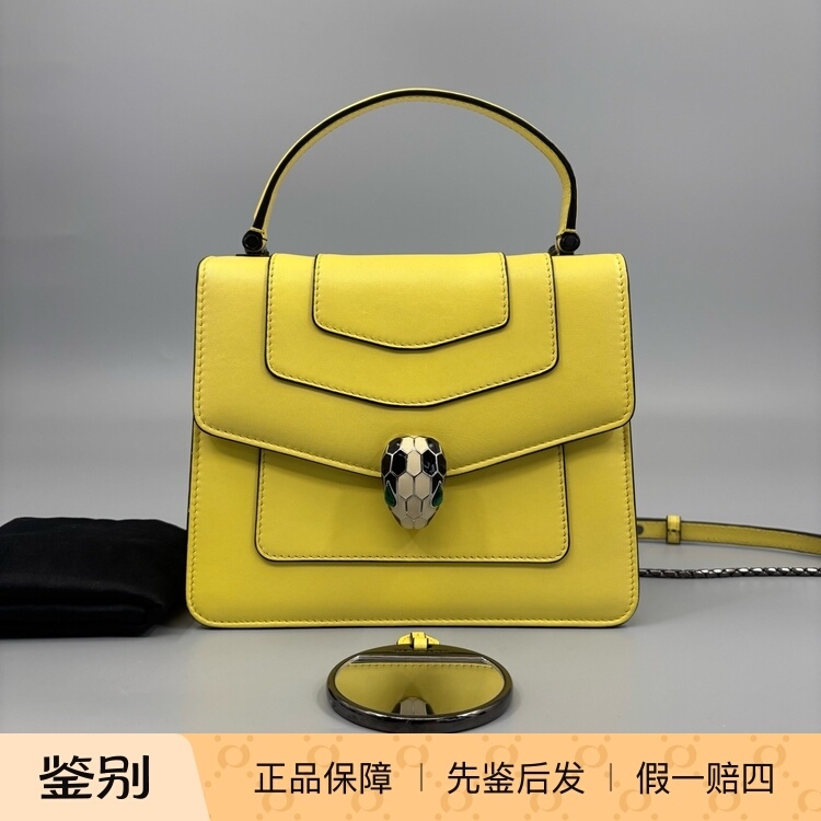 【98% New】Bvlgari Snakehead Yellow Handbag with Chain Strap 【98% New】Bvlgari Snakehead Yellow Handbag with Chain Strap