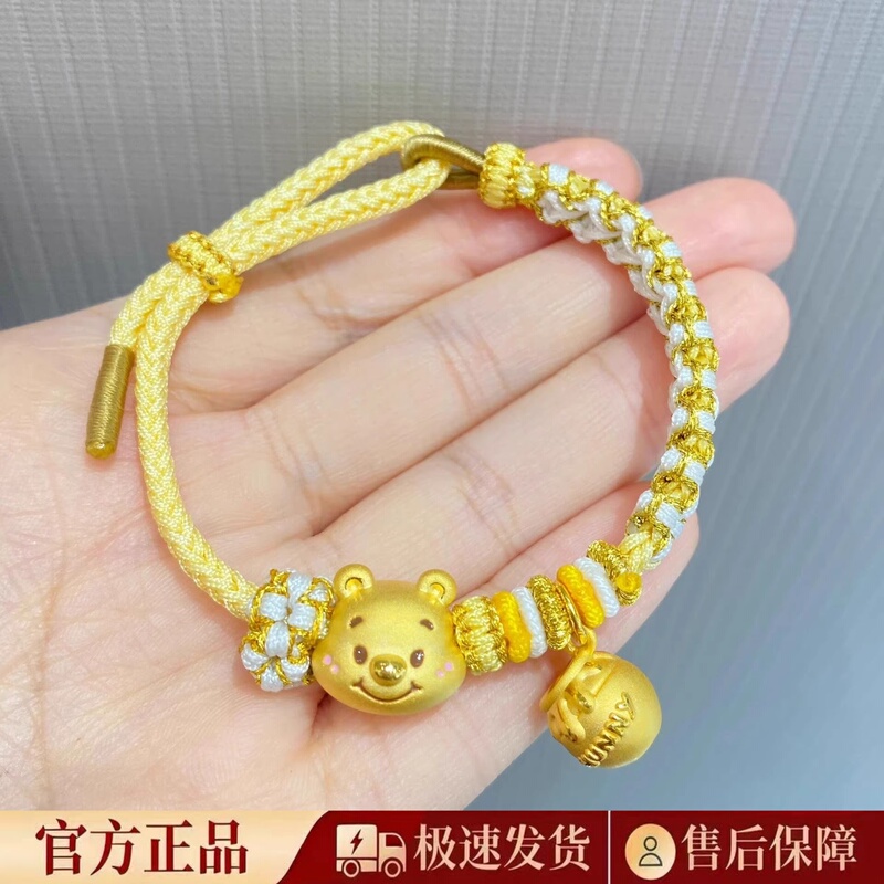 Lao Feng Xiang Gold Winnie the Pooh Bracelet for Women, Braided Rope, Pure Gold and Silver Beads, Gift for Girlfriend, Valentine's Day, Birthday Present