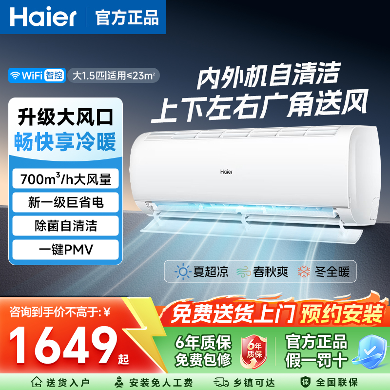 Haier Air Conditioner 1.5 Hp New First-Class Energy Efficiency Inverter Cooling and Heating Household Wall-Mounted Genuine Product Kfr-35Gw/C200-1