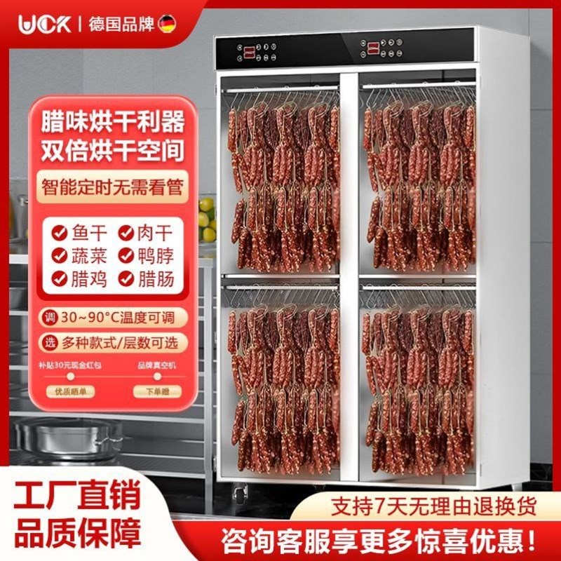 Commercial large-scale sausage, bacon and beef dryer household food and vegetable large-capacity air drying chassis