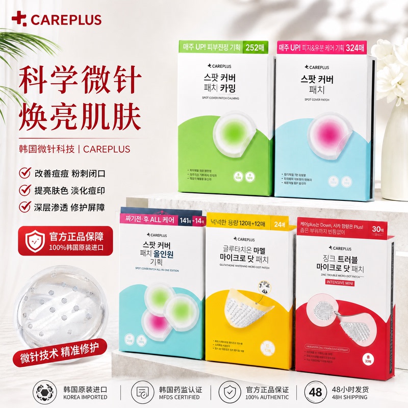 Korean Acne Patch Olive Young, Invisible and Lightweight, Can Be Used by Both Men and Women, Leaves No Marks Korean Acne Patch Olive Young, Invisible and Lightweight, Can Be Used by Both Men and Women, Leaves No Marks
