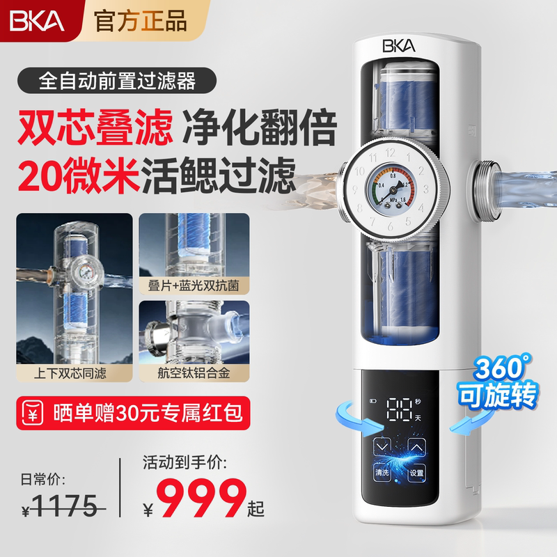 Bka Fully Automatic Pre-Filter Household Backwash 20 Micron Whole House Tap Water Purifier S10Wultra