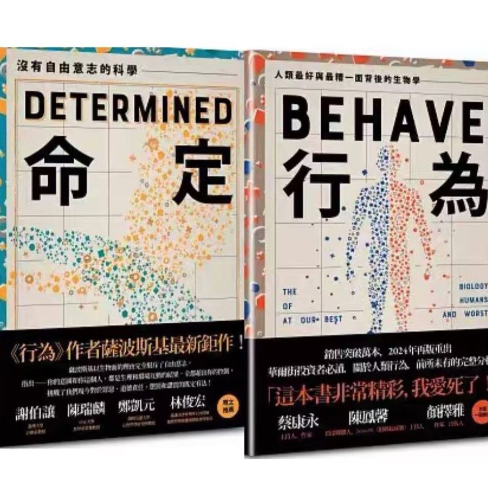 Authentic Behavior: The Biology Behind the Best and Worst Human Behaviors (Newly Revised Edition, Full Volume) Recommended by Renowned Experts such as Rob Saposki, Eagle Publishing, Cai Kangyong, and Chen Fengxin