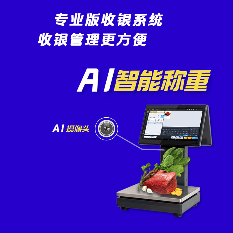 Catering, retail, supermarket, convenience store, cooked food, mother and baby cash register, professional lifetime version cashier system identification electronic scale