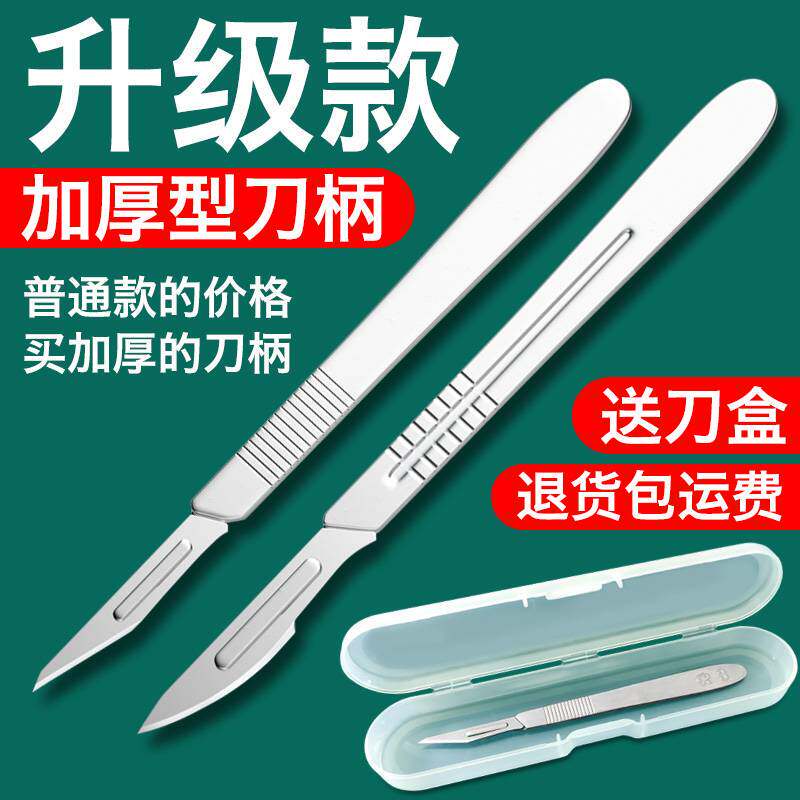 German Imported Technology Stainless Steel Surgical Tools 3 # No. 4 Knife Handle, No. 11, No. 23 Blade Utility Knife