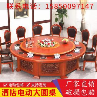 Mesa de comedor eléctrica de hotel, mesa redonda grande, mesa giratoria automática de hotel de madera maciza, mesa de olla caliente para 15 personas y 20 personas con cocina de inducción