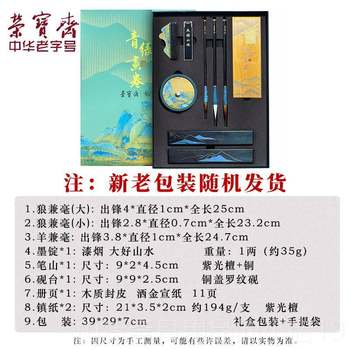 High-end rongbaozhai qingjuan study set, green green painting study four treasures gift box, self-use ink, chinese painting and calligraphy
