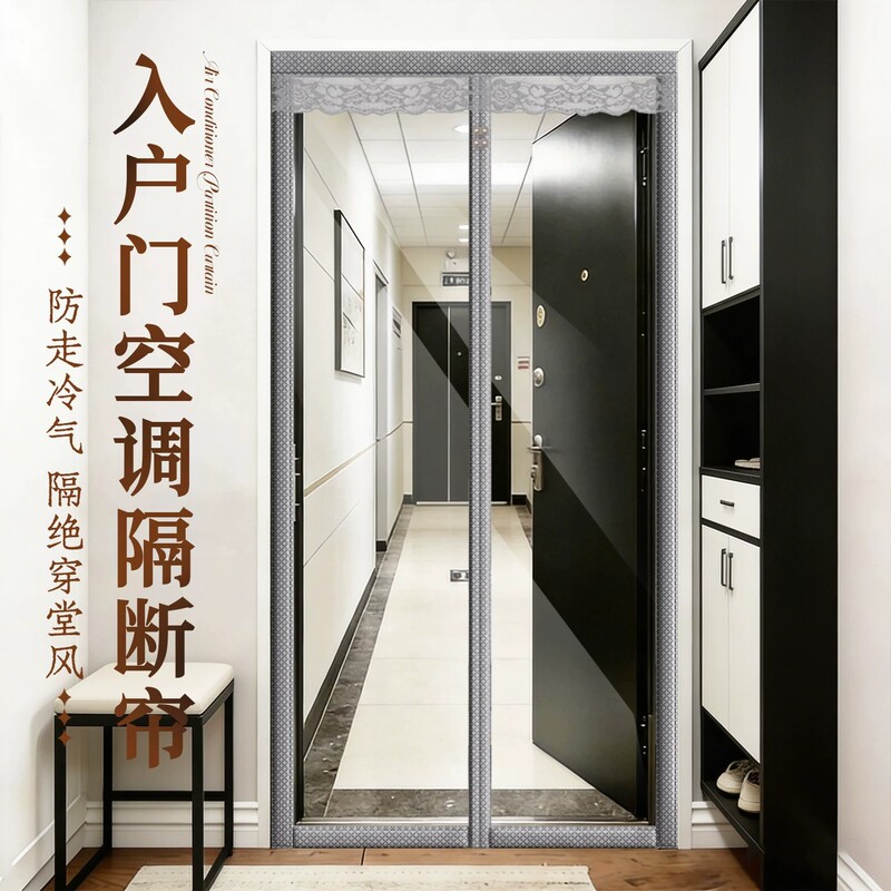 Air Conditioning Door Curtain to Prevent Cold Air from Escaping, Wind-Blocking Entryway Partition Curtain, Encrypted Magnetic Block Wind Barrier, No-Drill Strong Magnetic Suction Air Conditioning Door Curtain to Prevent Cold Air from Escaping, Wind-Blocking Entryway Partition Curtain, Encrypted Magnetic Block Wind Barrier, No-Drill Strong Magnetic Suction
