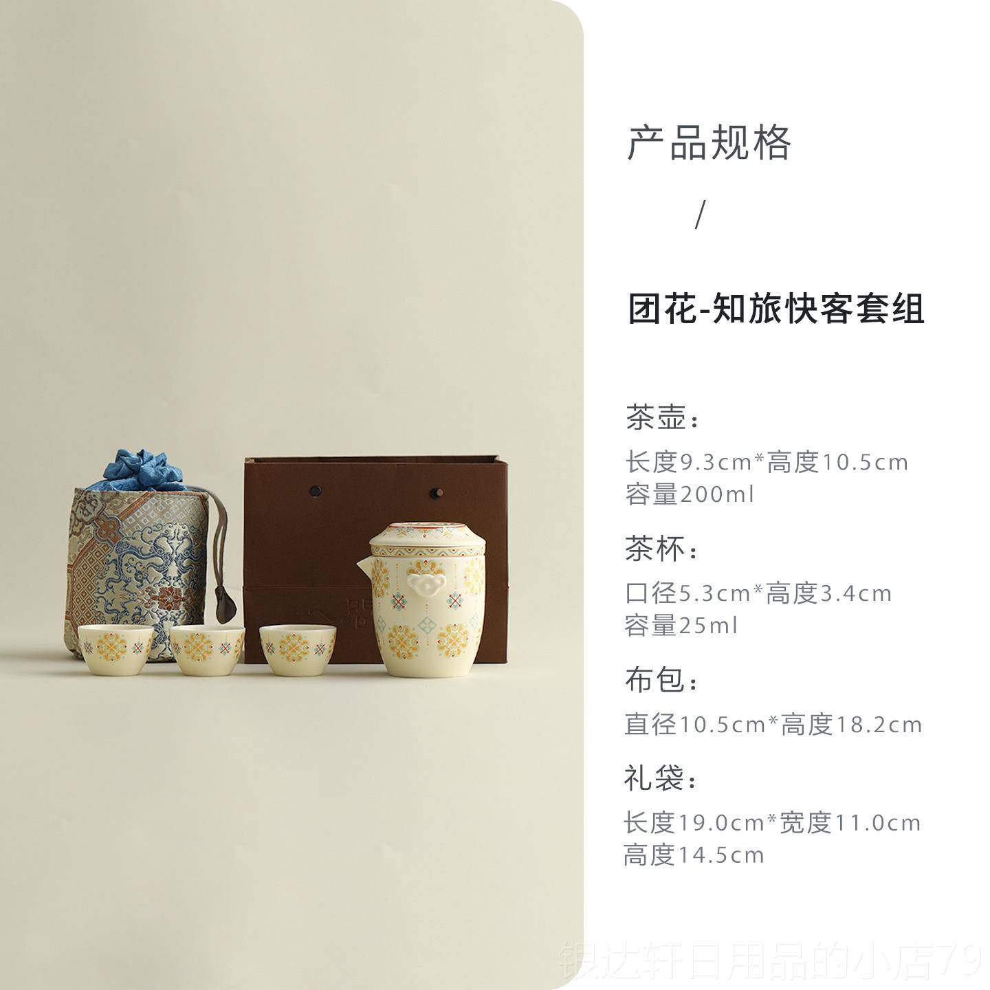 High-end light group flower travel cup and pot traveling set Kung Fu tea set outdoor quick cup one or three portable tea set high-end