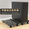 Desktop computer host chassis increased anti-skid universal wheels removable main chassis with brakes large tray
