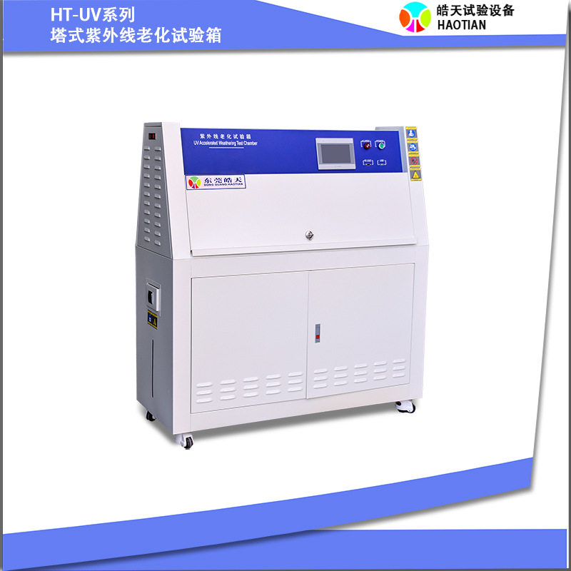 2025选购皓天鑫小型恒温恒湿试验室，现货供应的恒温恒湿房有哪些特点？