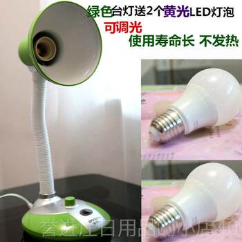 Genuine free light bulb double switch ordinary light stepless dimming room old-fashioned color yellow table bed breastfeeding night primary school lamp student