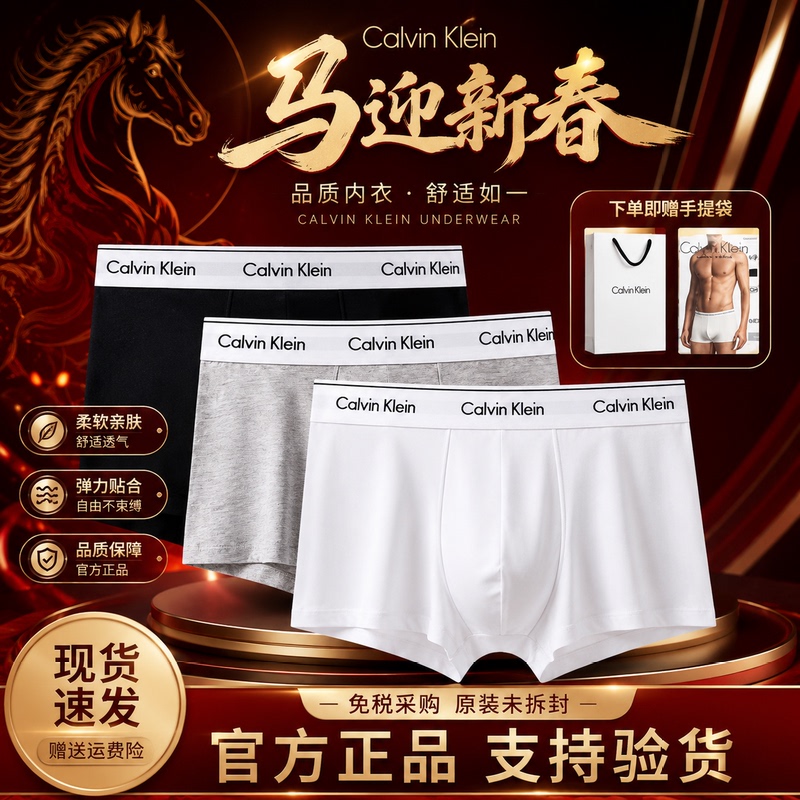 Authentic Ck Men's Underwear Modal Pure Cotton Ice Silk Antibacterial Breathable Sweat-Absorbent Mid-Waist Boxer Briefs Gift Box Gift Bag Authentic Ck Men's Underwear Modal Pure Cotton Ice Silk Antibacterial Breathable Sweat-Absorbent Mid-Waist Boxer Briefs Gift Box Gift Bag