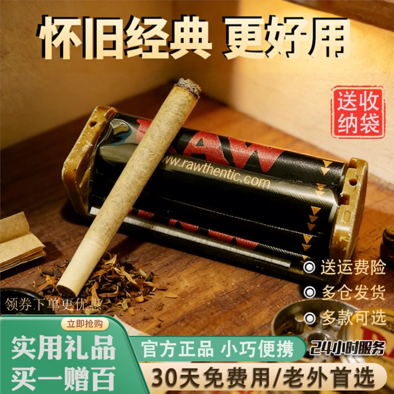 Raw Cigarette Rolling Device, Genuine Manual 80/65 Thick and Thin Double Pipe, Household Full and Semi-Automatic, Original Imported New Model
