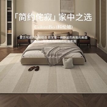 New home living room carpet wabi-sabi style bedroom bedside blanket high-end sofa coffee table modern waterproof non-slip floor mat