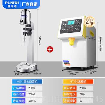 High-end punidi dm1 milkshake machine merchant does not need milk tea shop blender to mix desktop stainless steel double cup pet blending-all