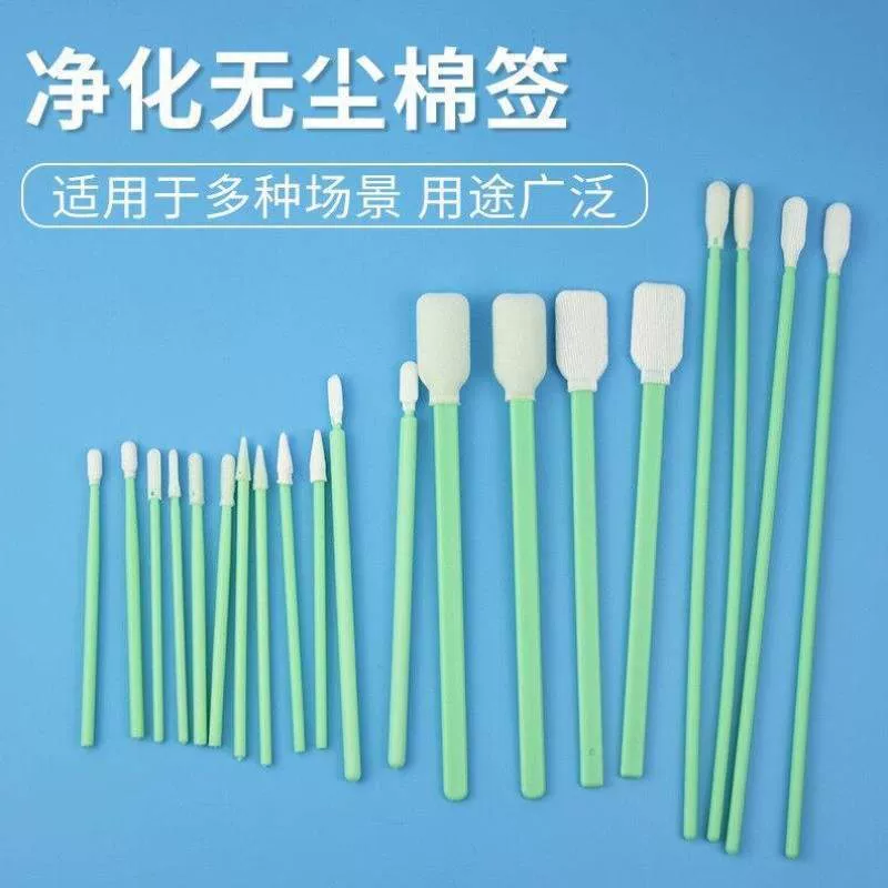 翰洋洁净 Sponge cotton swabs dust-free