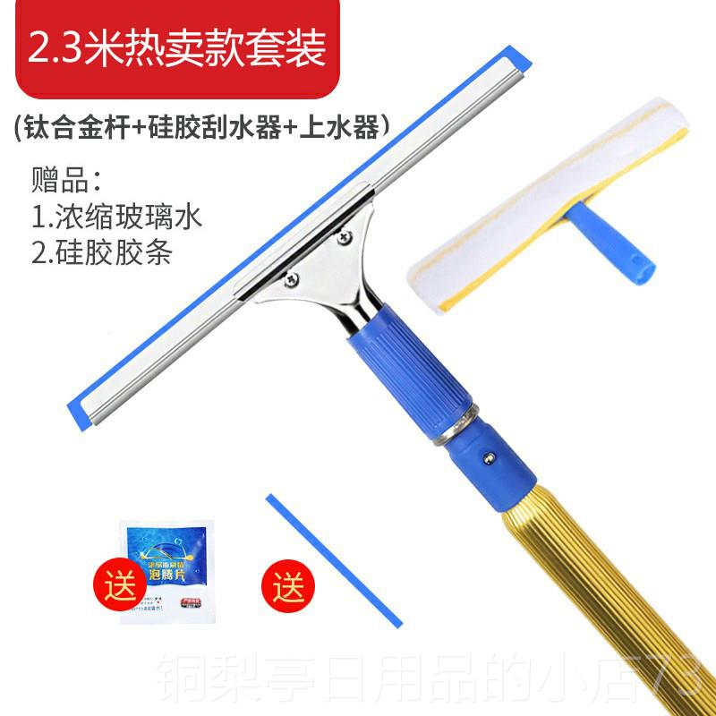 Genuine household glass cleaning artifact, glass floor wiper, window wiper, telescopic rod, glass washer, wiper cleaner