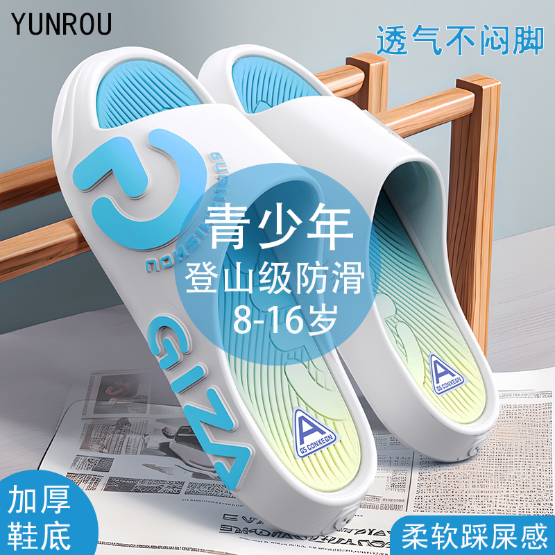 Boys' Outdoor Slippers for Summer 2026, New Model for Middle and High School Students, Non-Slip and Odor-Resistant Youth Slide Sandals Boys' Outdoor Slippers for Summer 2026, New Model for Middle and High School Students, Non-Slip and Odor-Resistant Youth Slide Sandals