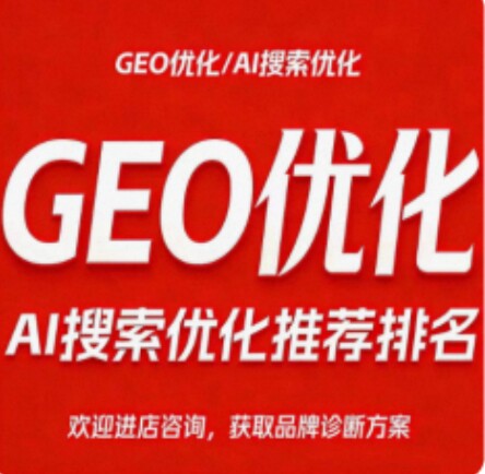 寻茫GEO优化系统