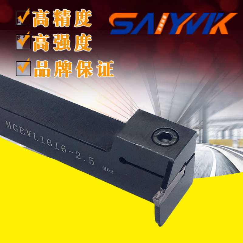 MGEVL2020外槽刀杆排刀大切深7字型外径切槽刀杆外径车刀切断刀